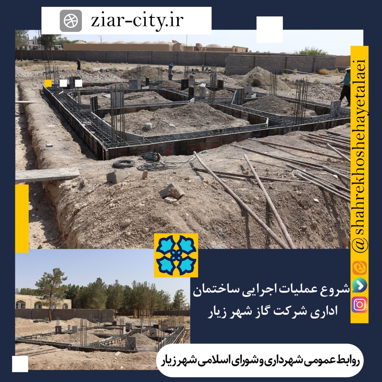 شروع عملیات اجرائی ساختمان اداری شرکت گاز شهر زیار