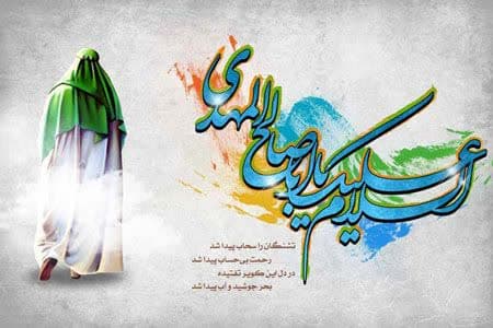 فرا رسیدن نیمه شعبان گرامی باد